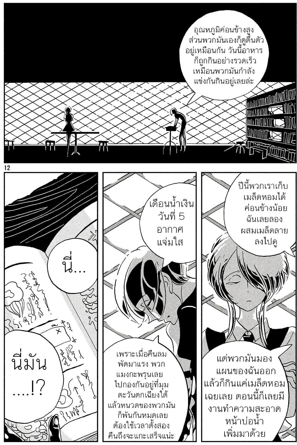Manga-lc-com อ่านมังงะ อ่านการ์ตูน ออนไลน์ ฟรี Houseki no Kuni ตอนที่ 1 2 3 4 5 6 7 8 9 10 11 12 13 14 ฟรี ไม่มีโฆษณา Manga-lc - อ่าน มังงะ อ่าน การ์ตูน ออนไลน์ อ่านมังงะ ฟรี