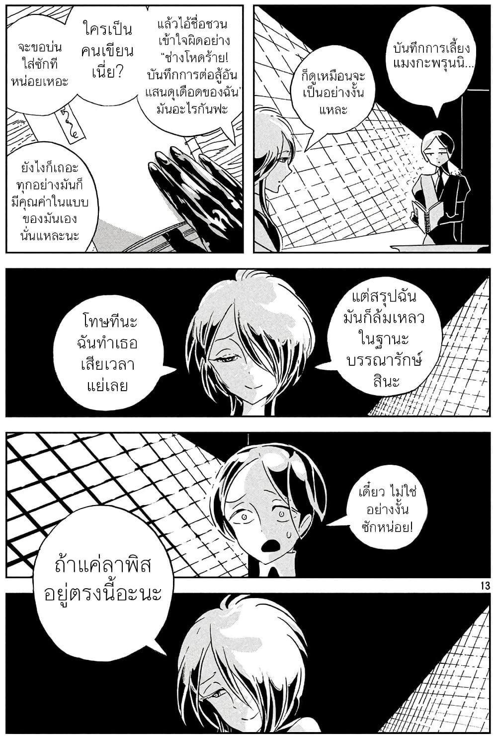 Manga-lc-com อ่านมังงะ อ่านการ์ตูน ออนไลน์ ฟรี Houseki no Kuni ตอนที่ 1 2 3 4 5 6 7 8 9 10 11 12 13 14 ฟรี ไม่มีโฆษณา Manga-lc - อ่าน มังงะ อ่าน การ์ตูน ออนไลน์ อ่านมังงะ ฟรี
