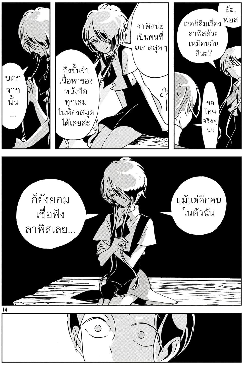 Manga-lc-com อ่านมังงะ อ่านการ์ตูน ออนไลน์ ฟรี Houseki no Kuni ตอนที่ 1 2 3 4 5 6 7 8 9 10 11 12 13 14 ฟรี ไม่มีโฆษณา Manga-lc - อ่าน มังงะ อ่าน การ์ตูน ออนไลน์ อ่านมังงะ ฟรี
