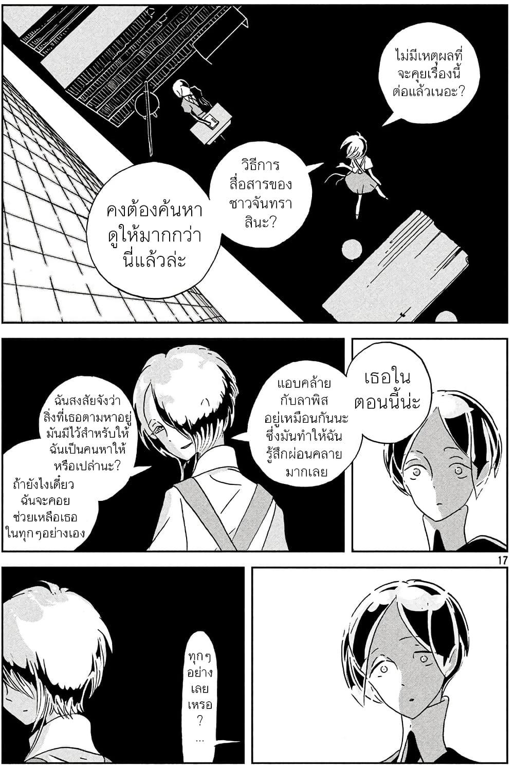 Manga-lc-com อ่านมังงะ อ่านการ์ตูน ออนไลน์ ฟรี Houseki no Kuni ตอนที่ 1 2 3 4 5 6 7 8 9 10 11 12 13 14 ฟรี ไม่มีโฆษณา Manga-lc - อ่าน มังงะ อ่าน การ์ตูน ออนไลน์ อ่านมังงะ ฟรี