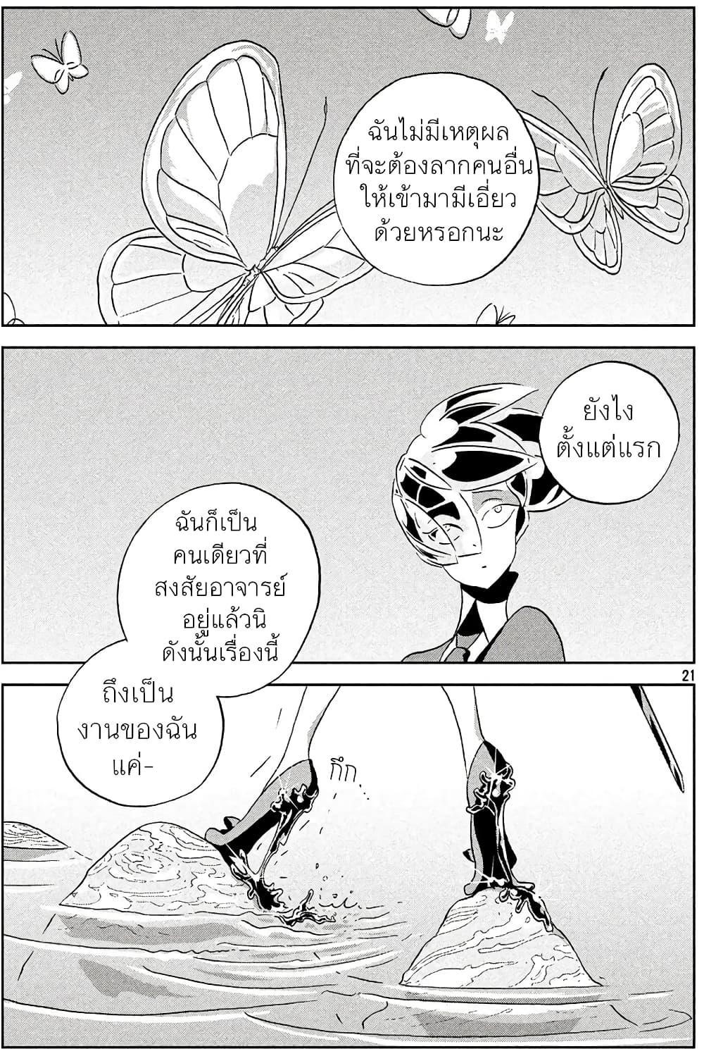 Manga-lc-com อ่านมังงะ อ่านการ์ตูน ออนไลน์ ฟรี Houseki no Kuni ตอนที่ 1 2 3 4 5 6 7 8 9 10 11 12 13 14 ฟรี ไม่มีโฆษณา Manga-lc - อ่าน มังงะ อ่าน การ์ตูน ออนไลน์ อ่านมังงะ ฟรี