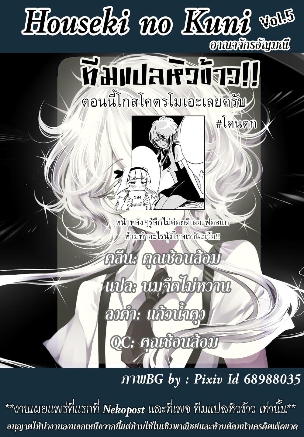 Manga-lc-com อ่านมังงะ อ่านการ์ตูน ออนไลน์ ฟรี Houseki no Kuni ตอนที่ 1 2 3 4 5 6 7 8 9 10 11 12 13 14 ฟรี ไม่มีโฆษณา Manga-lc - อ่าน มังงะ อ่าน การ์ตูน ออนไลน์ อ่านมังงะ ฟรี