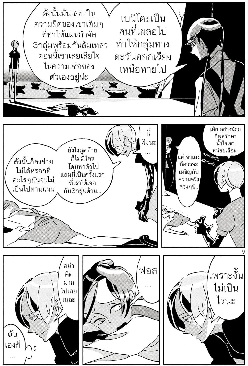 Manga-lc-com อ่านมังงะ อ่านการ์ตูน ออนไลน์ ฟรี Houseki no Kuni ตอนที่ 1 2 3 4 5 6 7 8 9 10 11 12 13 14 ฟรี ไม่มีโฆษณา Manga-lc - อ่าน มังงะ อ่าน การ์ตูน ออนไลน์ อ่านมังงะ ฟรี