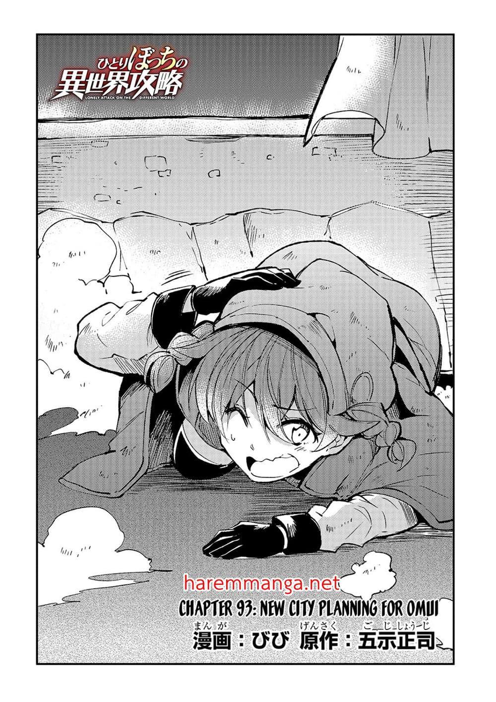 Manga-lc-com อ่านมังงะ อ่านการ์ตูน ออนไลน์ ฟรี Hitoribocchi no Isekai Kouryaku ตอนที่ 1 2 3 4 5 6 7 8 9 10 11 12 13 14 ฟรี ไม่มีโฆษณา Manga-lc - อ่าน มังงะ อ่าน การ์ตูน ออนไลน์ อ่านมังงะ ฟรี
