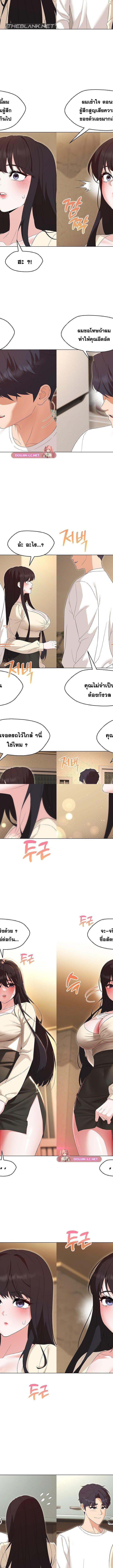 My Wife is a Teacher ตอนที่ 38 2