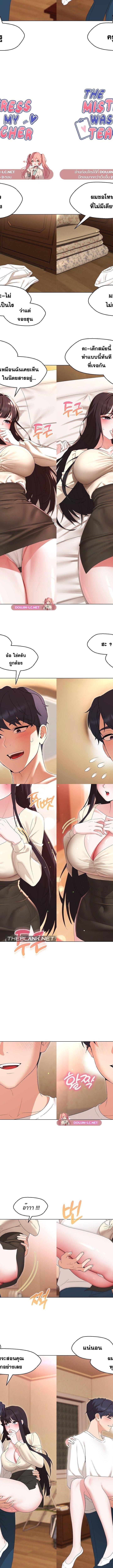 My Wife is a Teacher ตอนที่ 38 4