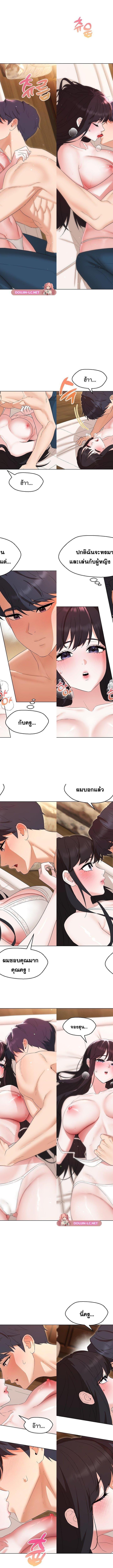 My Wife is a Teacher ตอนที่ 38 7