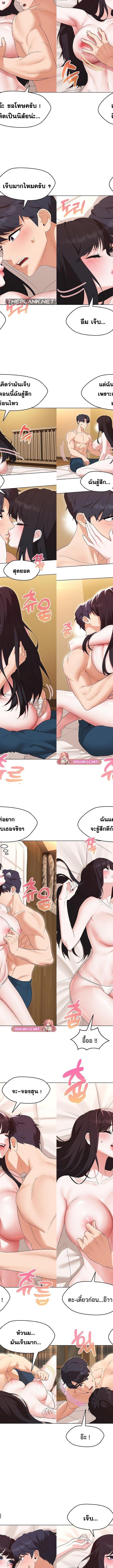 My Wife is a Teacher ตอนที่ 38 8