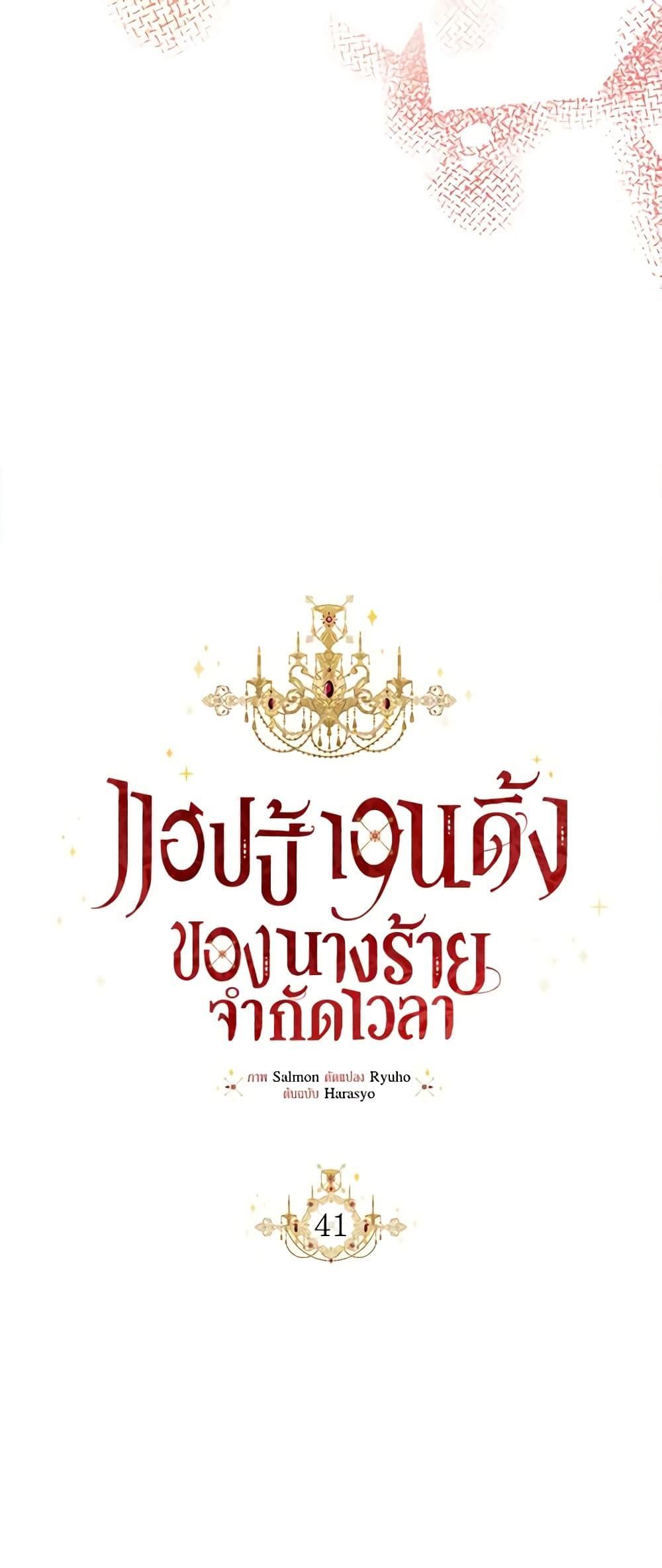 Manga-lc-com อ่านมังงะ อ่านการ์ตูน ออนไลน์ ฟรี The Villainess’s Days Are Numbered! ตอนที่ 1 2 3 4 5 6 7 8 9 10 11 12 13 14 ฟรี ไม่มีโฆษณา Manga-lc - อ่าน มังงะ อ่าน การ์ตูน ออนไลน์ อ่านมังงะ ฟรี