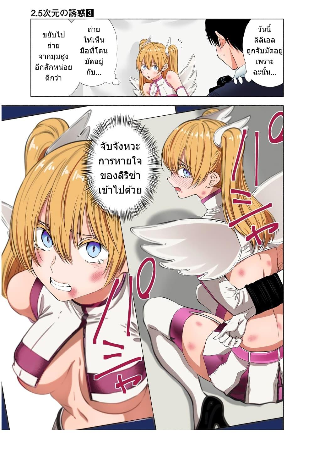 Manga-lc-com อ่านมังงะ อ่านการ์ตูน ออนไลน์ ฟรี 2.5 Jigen no Yuuwaku ตอนที่ 1 2 3 4 5 6 7 8 9 10 11 12 13 14 ฟรี ไม่มีโฆษณา Manga-lc - อ่าน มังงะ อ่าน การ์ตูน ออนไลน์ อ่านมังงะ ฟรี