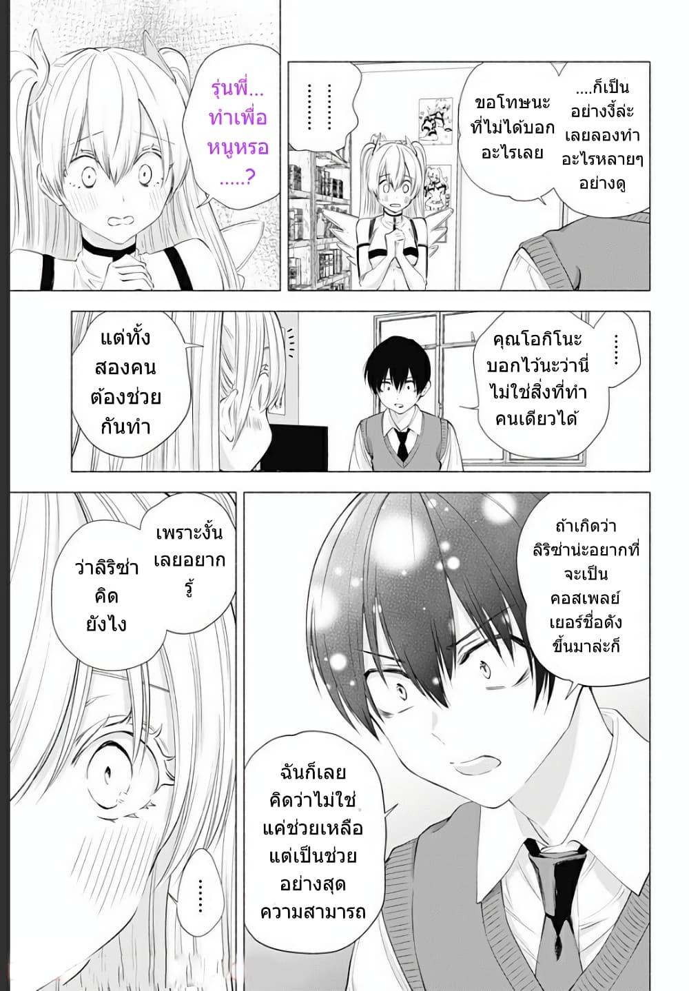 Manga-lc-com อ่านมังงะ อ่านการ์ตูน ออนไลน์ ฟรี 2.5 Jigen no Yuuwaku ตอนที่ 1 2 3 4 5 6 7 8 9 10 11 12 13 14 ฟรี ไม่มีโฆษณา Manga-lc - อ่าน มังงะ อ่าน การ์ตูน ออนไลน์ อ่านมังงะ ฟรี