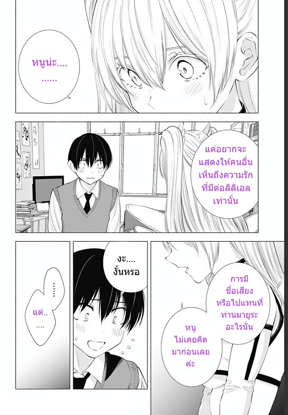 Manga-lc-com อ่านมังงะ อ่านการ์ตูน ออนไลน์ ฟรี 2.5 Jigen no Yuuwaku ตอนที่ 1 2 3 4 5 6 7 8 9 10 11 12 13 14 ฟรี ไม่มีโฆษณา Manga-lc - อ่าน มังงะ อ่าน การ์ตูน ออนไลน์ อ่านมังงะ ฟรี