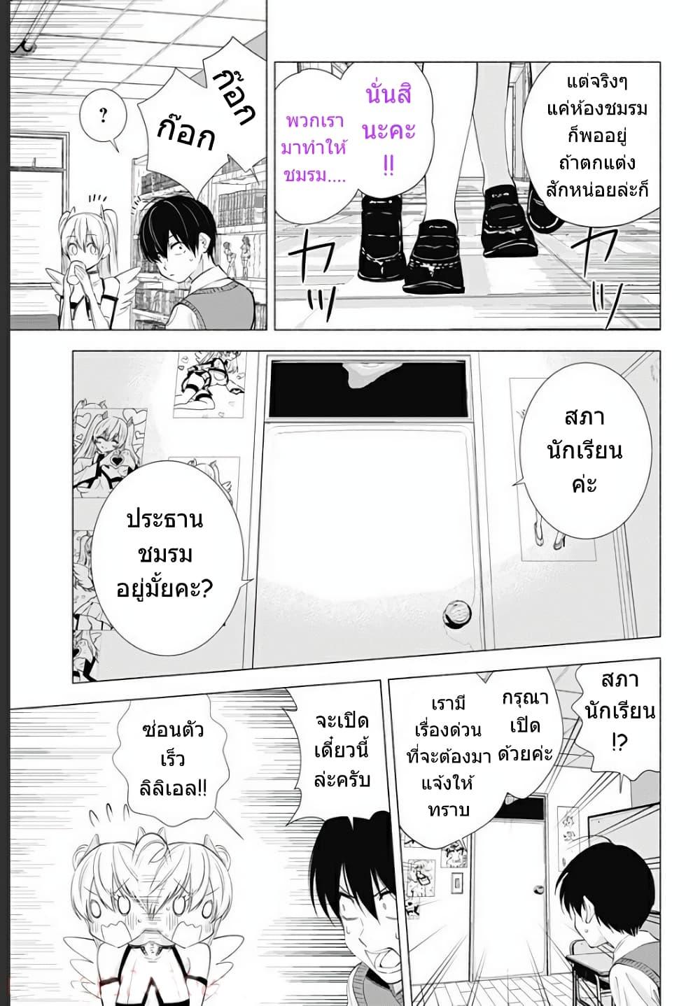 Manga-lc-com อ่านมังงะ อ่านการ์ตูน ออนไลน์ ฟรี 2.5 Jigen no Yuuwaku ตอนที่ 1 2 3 4 5 6 7 8 9 10 11 12 13 14 ฟรี ไม่มีโฆษณา Manga-lc - อ่าน มังงะ อ่าน การ์ตูน ออนไลน์ อ่านมังงะ ฟรี