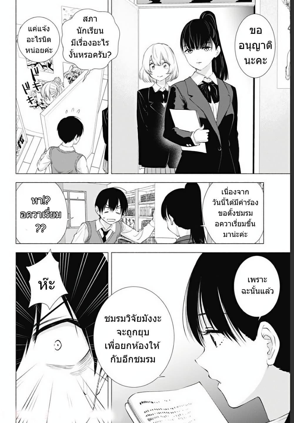 Manga-lc-com อ่านมังงะ อ่านการ์ตูน ออนไลน์ ฟรี 2.5 Jigen no Yuuwaku ตอนที่ 1 2 3 4 5 6 7 8 9 10 11 12 13 14 ฟรี ไม่มีโฆษณา Manga-lc - อ่าน มังงะ อ่าน การ์ตูน ออนไลน์ อ่านมังงะ ฟรี