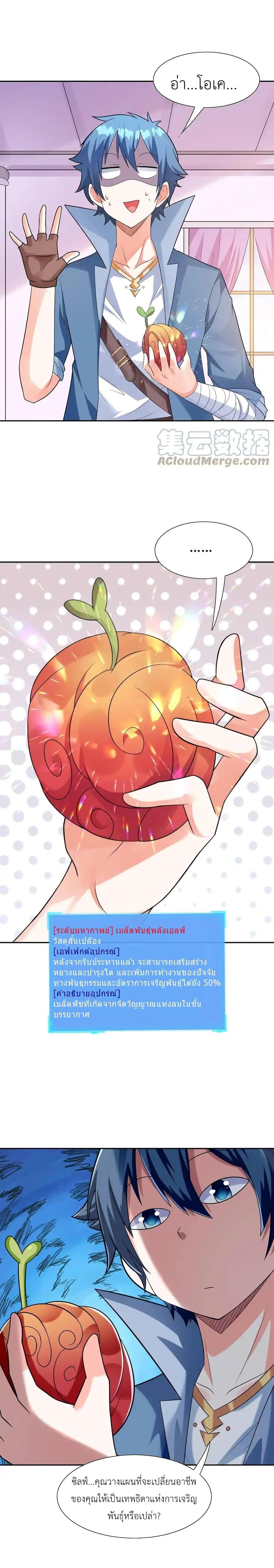 Manga-lc-com อ่านมังงะ อ่านการ์ตูน ออนไลน์ ฟรี My Harem Is Entirely Female Demon Villains ตอนที่ 1 2 3 4 5 6 7 8 9 10 11 12 13 14 ฟรี ไม่มีโฆษณา Manga-lc - อ่าน มังงะ อ่าน การ์ตูน ออนไลน์ อ่านมังงะ ฟรี