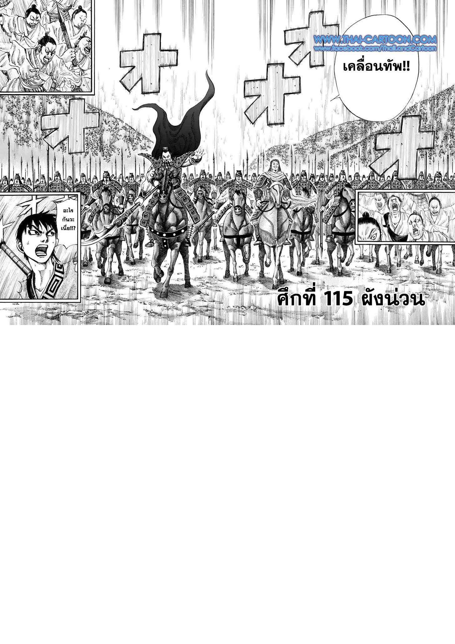 Manga-lc-com อ่านมังงะ อ่านการ์ตูน ออนไลน์ ฟรี Kingdom ตอนที่ 1 2 3 4 5 6 7 8 9 10 11 12 13 14 ฟรี ไม่มีโฆษณา Manga-lc - อ่าน มังงะ อ่าน การ์ตูน ออนไลน์ อ่านมังงะ ฟรี