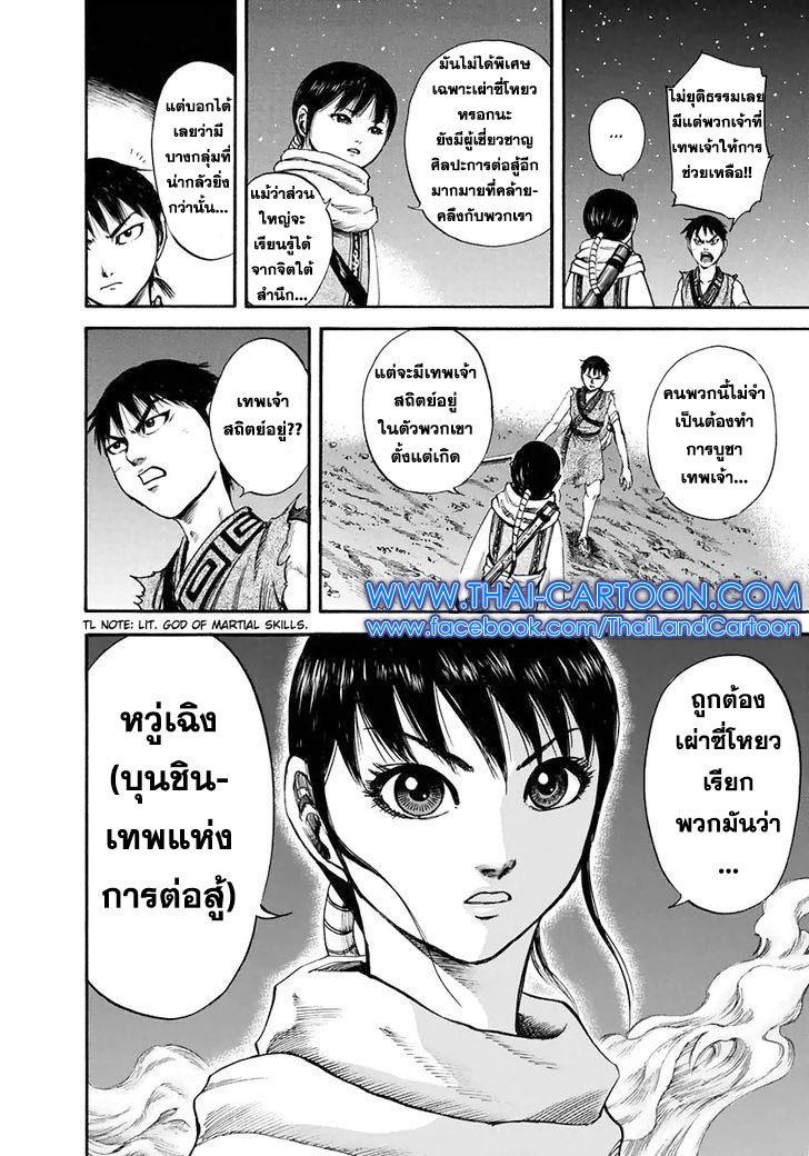Manga-lc-com อ่านมังงะ อ่านการ์ตูน ออนไลน์ ฟรี Kingdom ตอนที่ 1 2 3 4 5 6 7 8 9 10 11 12 13 14 ฟรี ไม่มีโฆษณา Manga-lc - อ่าน มังงะ อ่าน การ์ตูน ออนไลน์ อ่านมังงะ ฟรี
