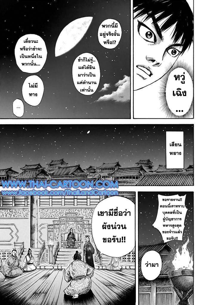 Manga-lc-com อ่านมังงะ อ่านการ์ตูน ออนไลน์ ฟรี Kingdom ตอนที่ 1 2 3 4 5 6 7 8 9 10 11 12 13 14 ฟรี ไม่มีโฆษณา Manga-lc - อ่าน มังงะ อ่าน การ์ตูน ออนไลน์ อ่านมังงะ ฟรี