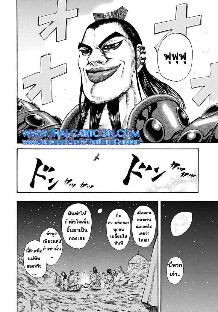 Manga-lc-com อ่านมังงะ อ่านการ์ตูน ออนไลน์ ฟรี Kingdom ตอนที่ 1 2 3 4 5 6 7 8 9 10 11 12 13 14 ฟรี ไม่มีโฆษณา Manga-lc - อ่าน มังงะ อ่าน การ์ตูน ออนไลน์ อ่านมังงะ ฟรี