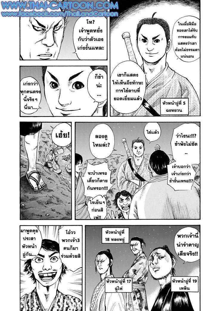 Manga-lc-com อ่านมังงะ อ่านการ์ตูน ออนไลน์ ฟรี Kingdom ตอนที่ 1 2 3 4 5 6 7 8 9 10 11 12 13 14 ฟรี ไม่มีโฆษณา Manga-lc - อ่าน มังงะ อ่าน การ์ตูน ออนไลน์ อ่านมังงะ ฟรี