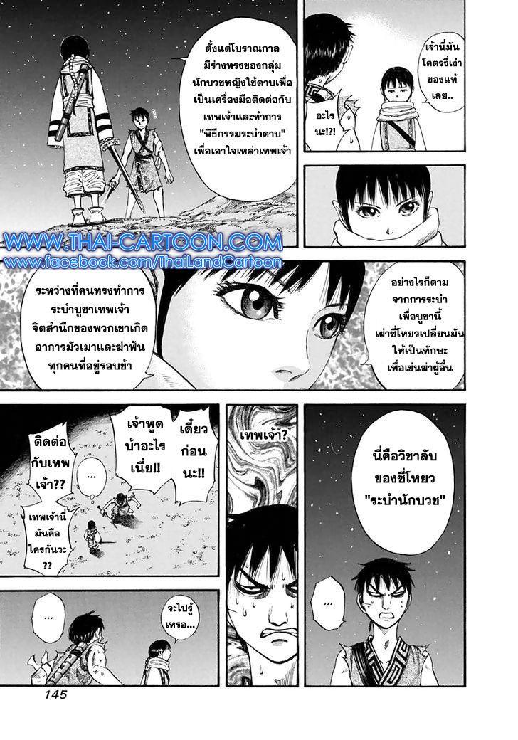 Manga-lc-com อ่านมังงะ อ่านการ์ตูน ออนไลน์ ฟรี Kingdom ตอนที่ 1 2 3 4 5 6 7 8 9 10 11 12 13 14 ฟรี ไม่มีโฆษณา Manga-lc - อ่าน มังงะ อ่าน การ์ตูน ออนไลน์ อ่านมังงะ ฟรี