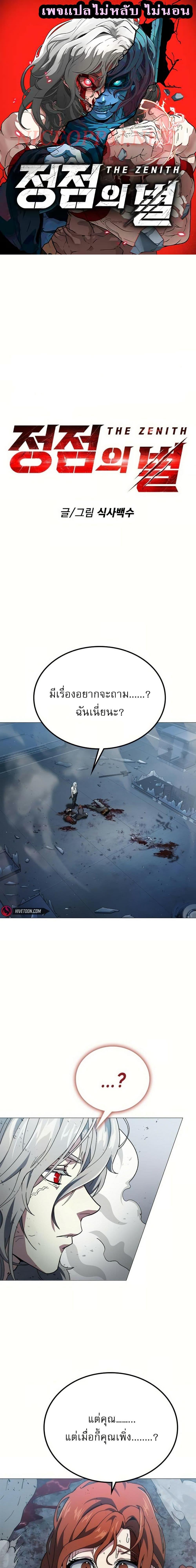 Manga-lc-com อ่านมังงะ อ่านการ์ตูน ออนไลน์ ฟรี The Zenith ตอนที่ 1 2 3 4 5 6 7 8 9 10 11 12 13 14 ฟรี ไม่มีโฆษณา Manga-lc - อ่าน มังงะ อ่าน การ์ตูน ออนไลน์ อ่านมังงะ ฟรี