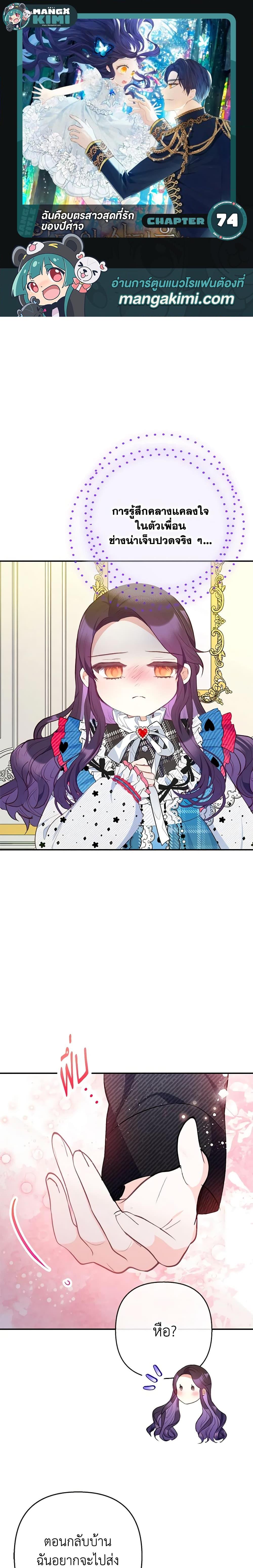 Manga-lc-com อ่านมังงะ อ่านการ์ตูน ออนไลน์ ฟรี I Am A Daughter Loved By The Devil ตอนที่ 1 2 3 4 5 6 7 8 9 10 11 12 13 14 ฟรี ไม่มีโฆษณา Manga-lc - อ่าน มังงะ อ่าน การ์ตูน ออนไลน์ อ่านมังงะ ฟรี