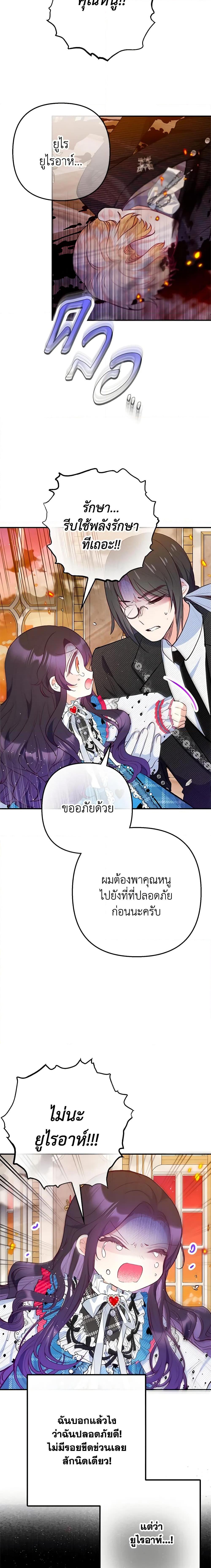 Manga-lc-com อ่านมังงะ อ่านการ์ตูน ออนไลน์ ฟรี I Am A Daughter Loved By The Devil ตอนที่ 1 2 3 4 5 6 7 8 9 10 11 12 13 14 ฟรี ไม่มีโฆษณา Manga-lc - อ่าน มังงะ อ่าน การ์ตูน ออนไลน์ อ่านมังงะ ฟรี
