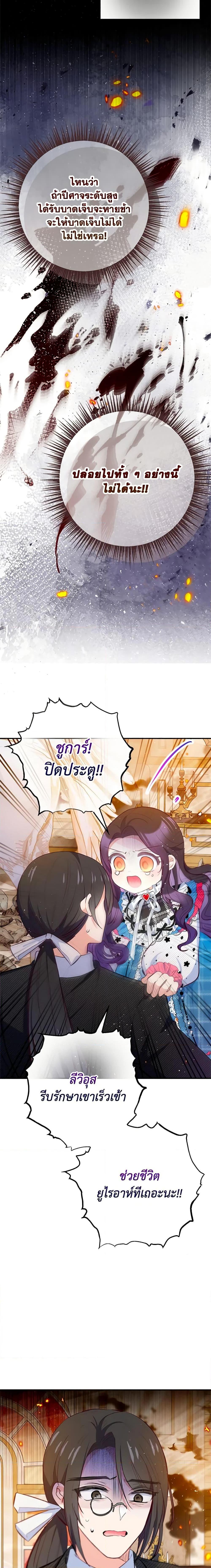 Manga-lc-com อ่านมังงะ อ่านการ์ตูน ออนไลน์ ฟรี I Am A Daughter Loved By The Devil ตอนที่ 1 2 3 4 5 6 7 8 9 10 11 12 13 14 ฟรี ไม่มีโฆษณา Manga-lc - อ่าน มังงะ อ่าน การ์ตูน ออนไลน์ อ่านมังงะ ฟรี