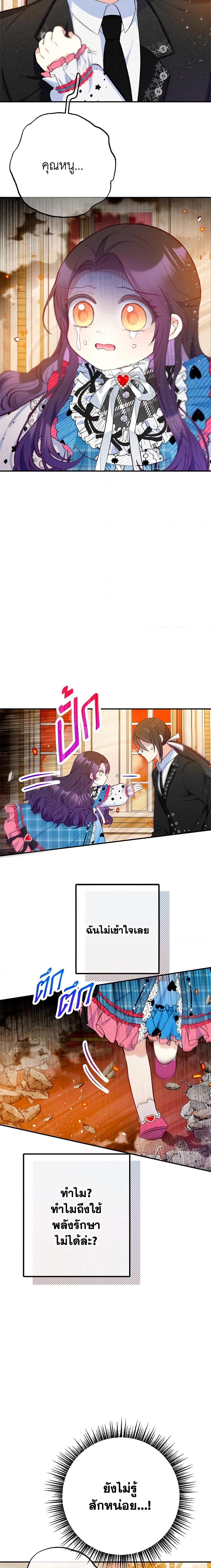 Manga-lc-com อ่านมังงะ อ่านการ์ตูน ออนไลน์ ฟรี I Am A Daughter Loved By The Devil ตอนที่ 1 2 3 4 5 6 7 8 9 10 11 12 13 14 ฟรี ไม่มีโฆษณา Manga-lc - อ่าน มังงะ อ่าน การ์ตูน ออนไลน์ อ่านมังงะ ฟรี