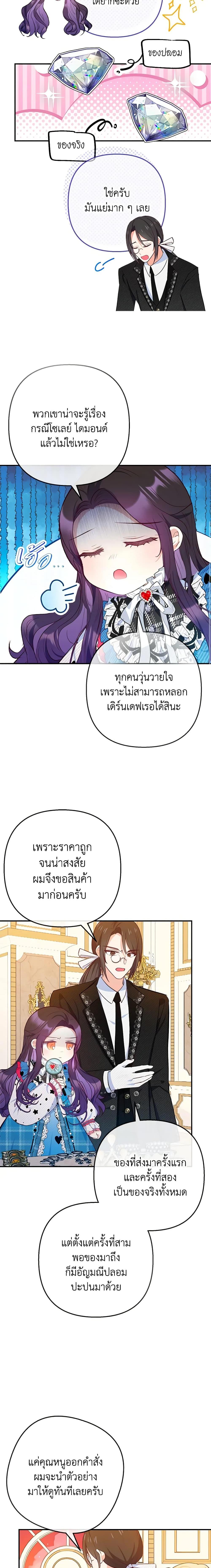 Manga-lc-com อ่านมังงะ อ่านการ์ตูน ออนไลน์ ฟรี I Am A Daughter Loved By The Devil ตอนที่ 1 2 3 4 5 6 7 8 9 10 11 12 13 14 ฟรี ไม่มีโฆษณา Manga-lc - อ่าน มังงะ อ่าน การ์ตูน ออนไลน์ อ่านมังงะ ฟรี