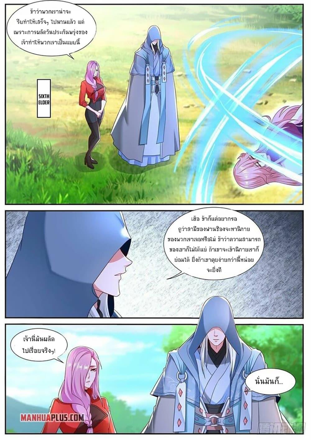 Manga-lc-com อ่านมังงะ อ่านการ์ตูน ออนไลน์ ฟรี Rebirth Of the Urban Immortal Cultivator ตอนที่ 1 2 3 4 5 6 7 8 9 10 11 12 13 14 ฟรี ไม่มีโฆษณา Manga-lc - อ่าน มังงะ อ่าน การ์ตูน ออนไลน์ อ่านมังงะ ฟรี