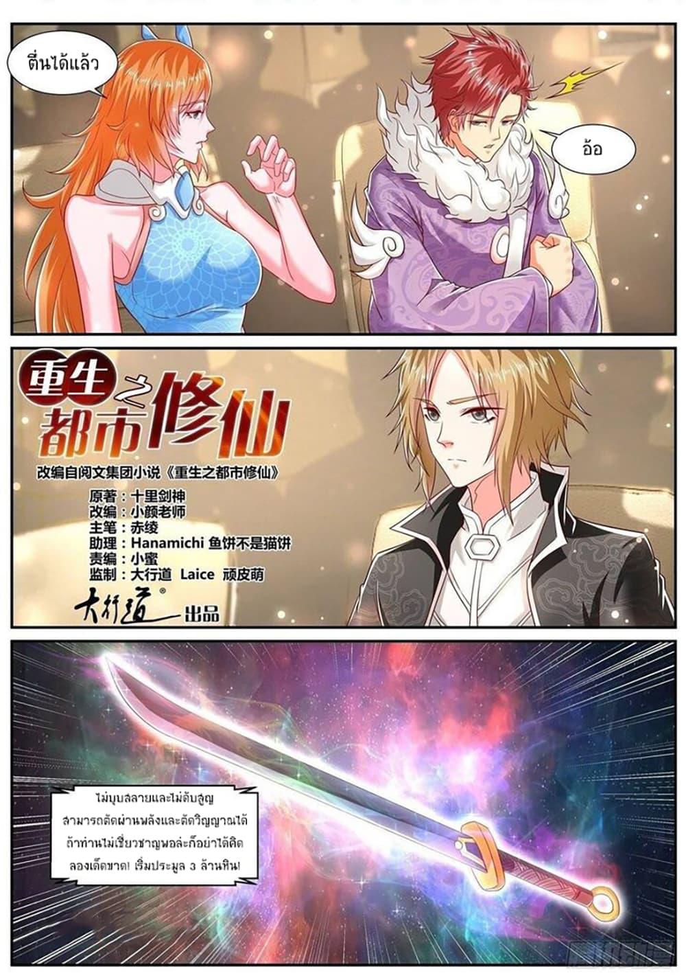 Manga-lc-com อ่านมังงะ อ่านการ์ตูน ออนไลน์ ฟรี Rebirth Of the Urban Immortal Cultivator ตอนที่ 1 2 3 4 5 6 7 8 9 10 11 12 13 14 ฟรี ไม่มีโฆษณา Manga-lc - อ่าน มังงะ อ่าน การ์ตูน ออนไลน์ อ่านมังงะ ฟรี