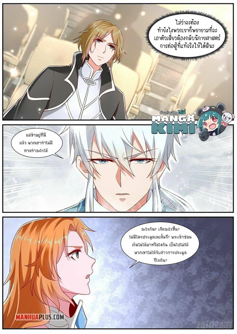 Manga-lc-com อ่านมังงะ อ่านการ์ตูน ออนไลน์ ฟรี Rebirth Of the Urban Immortal Cultivator ตอนที่ 1 2 3 4 5 6 7 8 9 10 11 12 13 14 ฟรี ไม่มีโฆษณา Manga-lc - อ่าน มังงะ อ่าน การ์ตูน ออนไลน์ อ่านมังงะ ฟรี