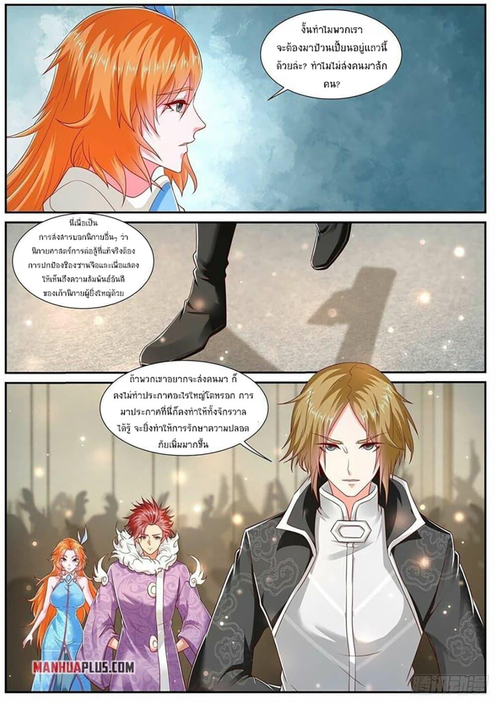 Manga-lc-com อ่านมังงะ อ่านการ์ตูน ออนไลน์ ฟรี Rebirth Of the Urban Immortal Cultivator ตอนที่ 1 2 3 4 5 6 7 8 9 10 11 12 13 14 ฟรี ไม่มีโฆษณา Manga-lc - อ่าน มังงะ อ่าน การ์ตูน ออนไลน์ อ่านมังงะ ฟรี