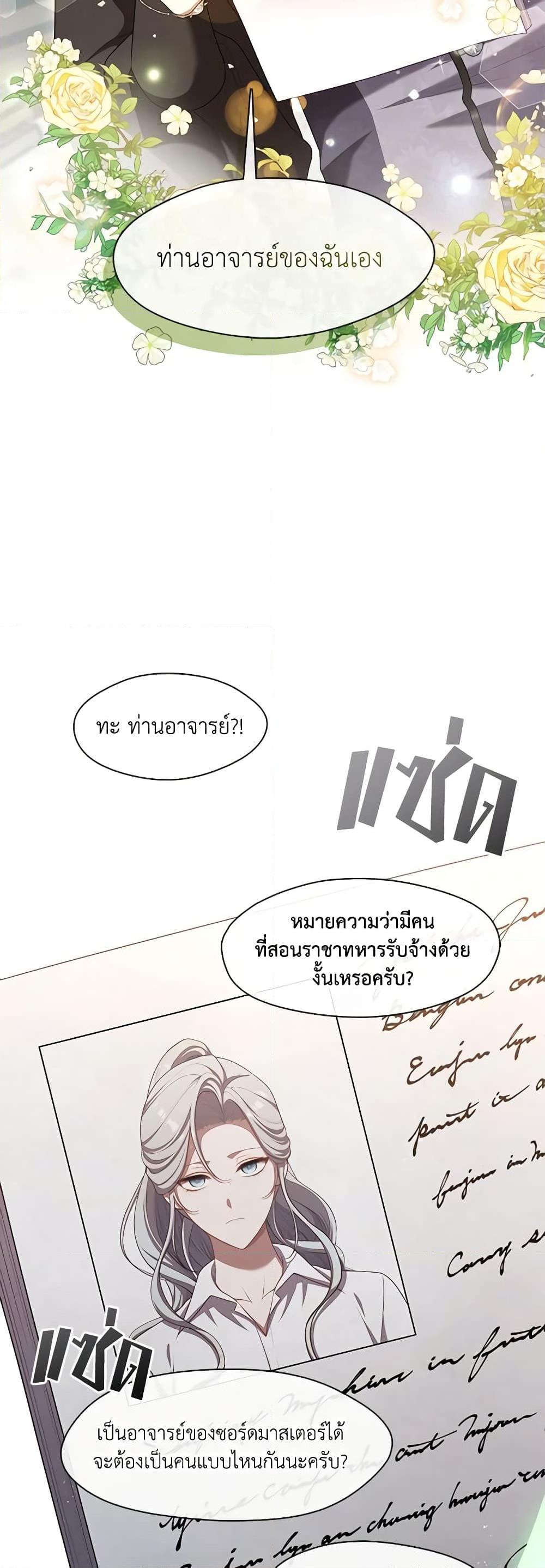 Manga-lc-com อ่านมังงะ อ่านการ์ตูน ออนไลน์ ฟรี The S-Class Hunter Doesn’t Want to Be a Villainous Princess ตอนที่ 1 2 3 4 5 6 7 8 9 10 11 12 13 14 ฟรี ไม่มีโฆษณา Manga-lc - อ่าน มังงะ อ่าน การ์ตูน ออนไลน์ อ่านมังงะ ฟรี