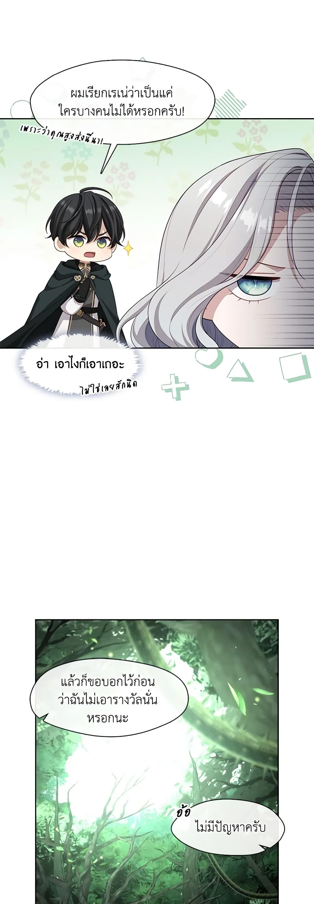 Manga-lc-com อ่านมังงะ อ่านการ์ตูน ออนไลน์ ฟรี The S-Class Hunter Doesn’t Want to Be a Villainous Princess ตอนที่ 1 2 3 4 5 6 7 8 9 10 11 12 13 14 ฟรี ไม่มีโฆษณา Manga-lc - อ่าน มังงะ อ่าน การ์ตูน ออนไลน์ อ่านมังงะ ฟรี