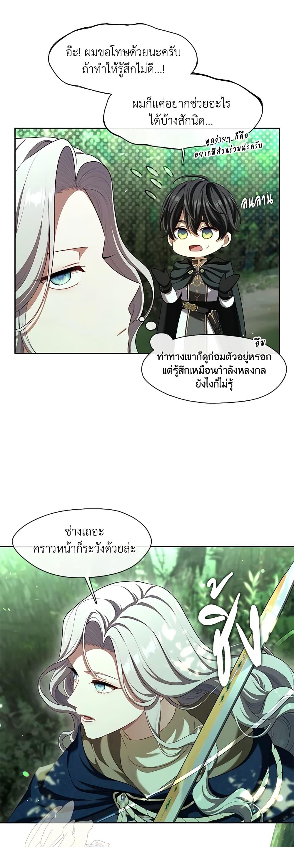 Manga-lc-com อ่านมังงะ อ่านการ์ตูน ออนไลน์ ฟรี The S-Class Hunter Doesn’t Want to Be a Villainous Princess ตอนที่ 1 2 3 4 5 6 7 8 9 10 11 12 13 14 ฟรี ไม่มีโฆษณา Manga-lc - อ่าน มังงะ อ่าน การ์ตูน ออนไลน์ อ่านมังงะ ฟรี