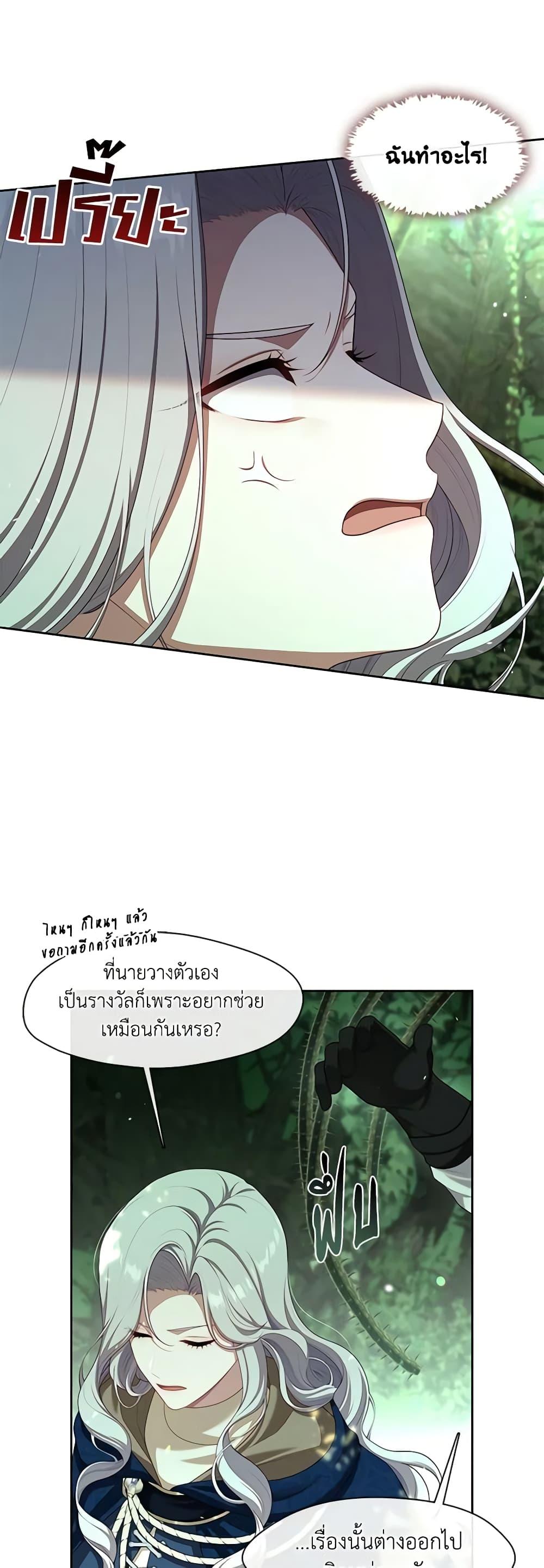 Manga-lc-com อ่านมังงะ อ่านการ์ตูน ออนไลน์ ฟรี The S-Class Hunter Doesn’t Want to Be a Villainous Princess ตอนที่ 1 2 3 4 5 6 7 8 9 10 11 12 13 14 ฟรี ไม่มีโฆษณา Manga-lc - อ่าน มังงะ อ่าน การ์ตูน ออนไลน์ อ่านมังงะ ฟรี