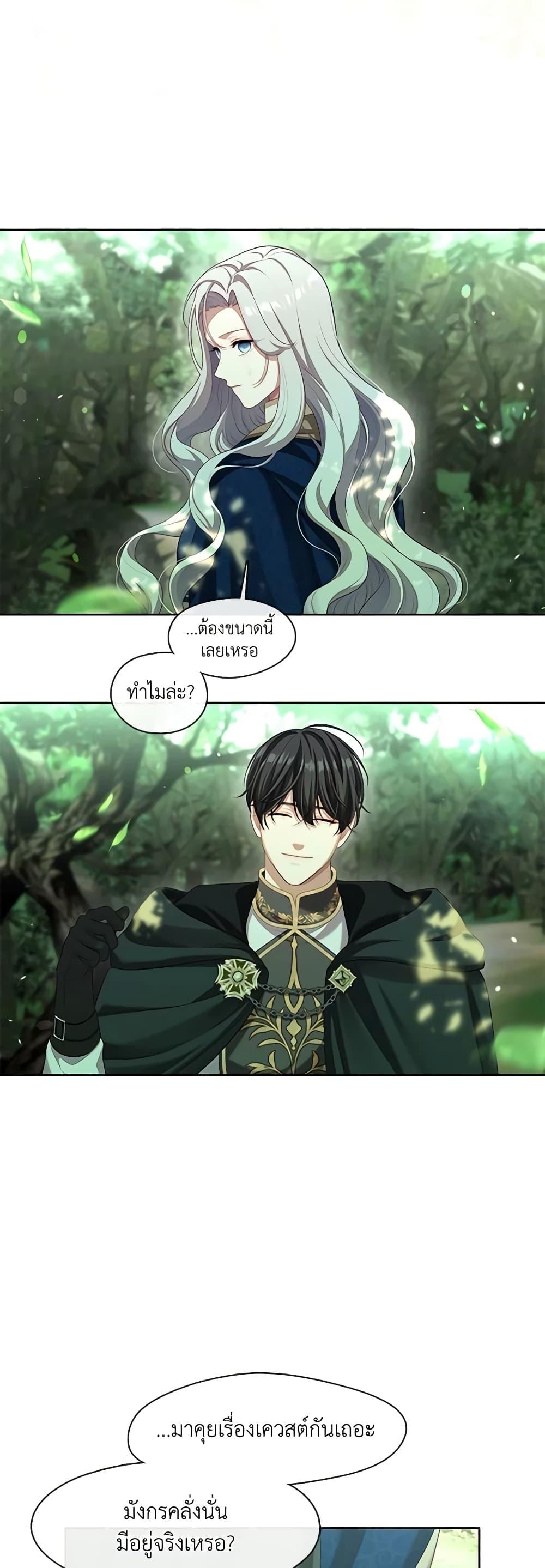 Manga-lc-com อ่านมังงะ อ่านการ์ตูน ออนไลน์ ฟรี The S-Class Hunter Doesn’t Want to Be a Villainous Princess ตอนที่ 1 2 3 4 5 6 7 8 9 10 11 12 13 14 ฟรี ไม่มีโฆษณา Manga-lc - อ่าน มังงะ อ่าน การ์ตูน ออนไลน์ อ่านมังงะ ฟรี