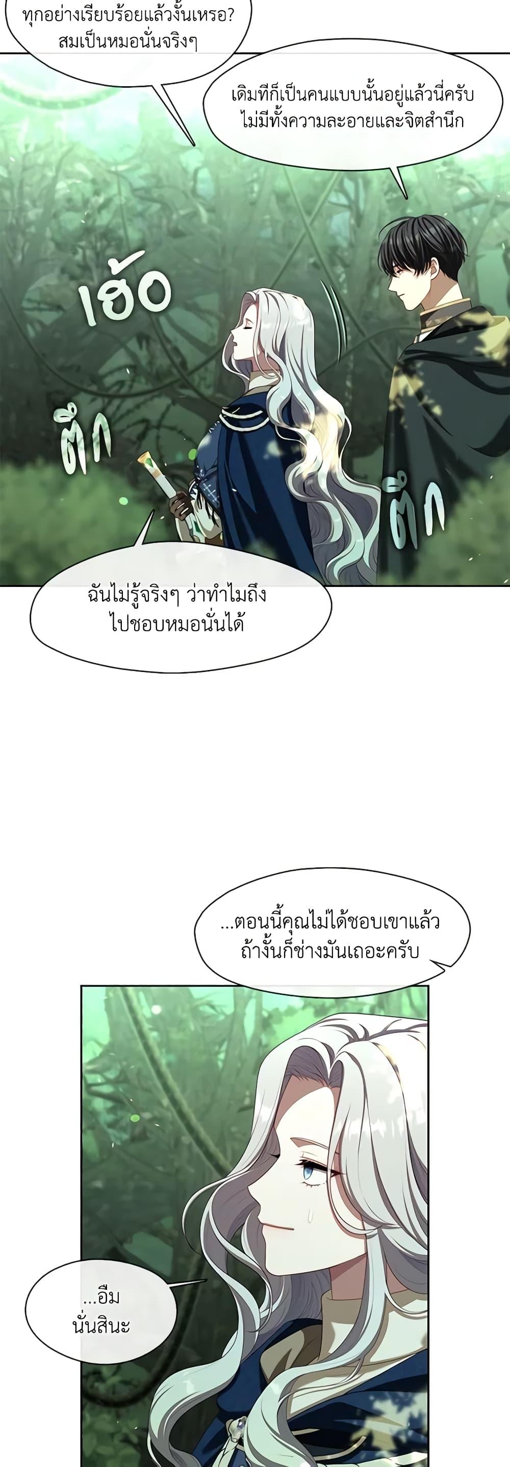 Manga-lc-com อ่านมังงะ อ่านการ์ตูน ออนไลน์ ฟรี The S-Class Hunter Doesn’t Want to Be a Villainous Princess ตอนที่ 1 2 3 4 5 6 7 8 9 10 11 12 13 14 ฟรี ไม่มีโฆษณา Manga-lc - อ่าน มังงะ อ่าน การ์ตูน ออนไลน์ อ่านมังงะ ฟรี