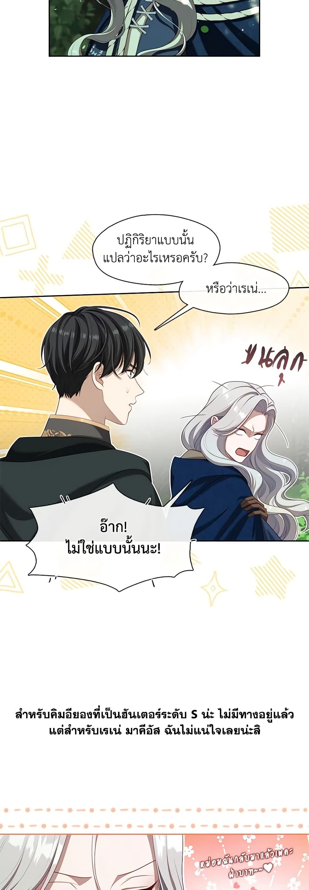 Manga-lc-com อ่านมังงะ อ่านการ์ตูน ออนไลน์ ฟรี The S-Class Hunter Doesn’t Want to Be a Villainous Princess ตอนที่ 1 2 3 4 5 6 7 8 9 10 11 12 13 14 ฟรี ไม่มีโฆษณา Manga-lc - อ่าน มังงะ อ่าน การ์ตูน ออนไลน์ อ่านมังงะ ฟรี
