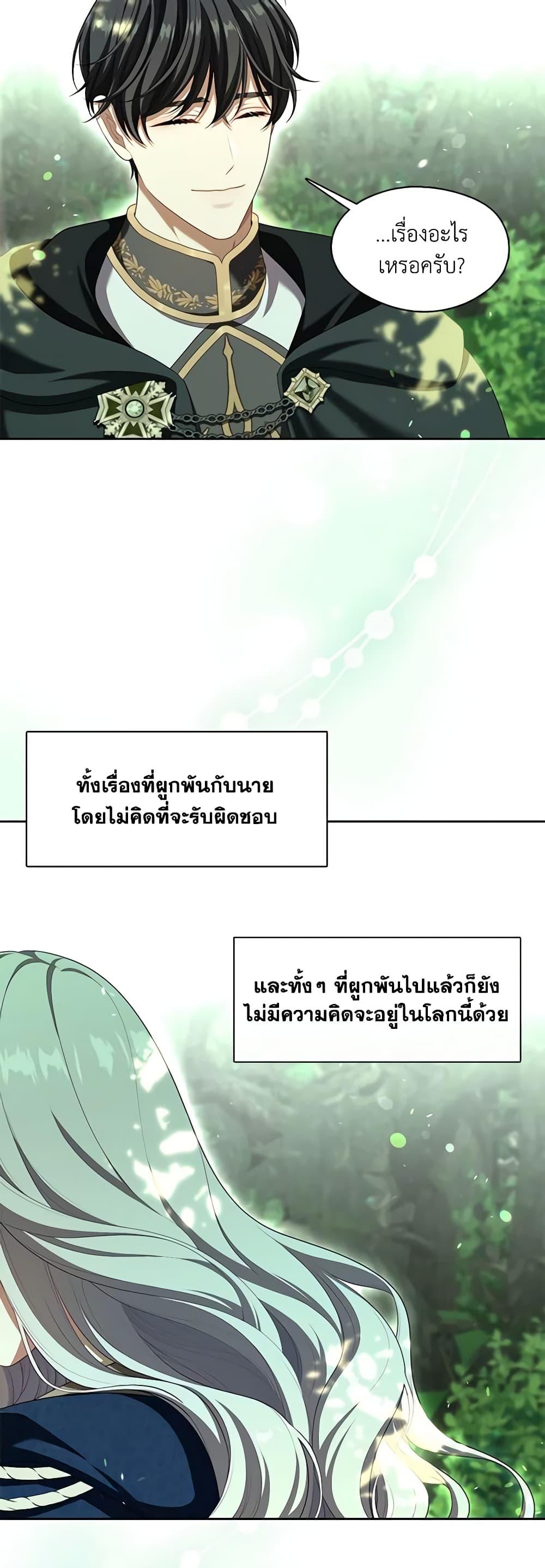 Manga-lc-com อ่านมังงะ อ่านการ์ตูน ออนไลน์ ฟรี The S-Class Hunter Doesn’t Want to Be a Villainous Princess ตอนที่ 1 2 3 4 5 6 7 8 9 10 11 12 13 14 ฟรี ไม่มีโฆษณา Manga-lc - อ่าน มังงะ อ่าน การ์ตูน ออนไลน์ อ่านมังงะ ฟรี