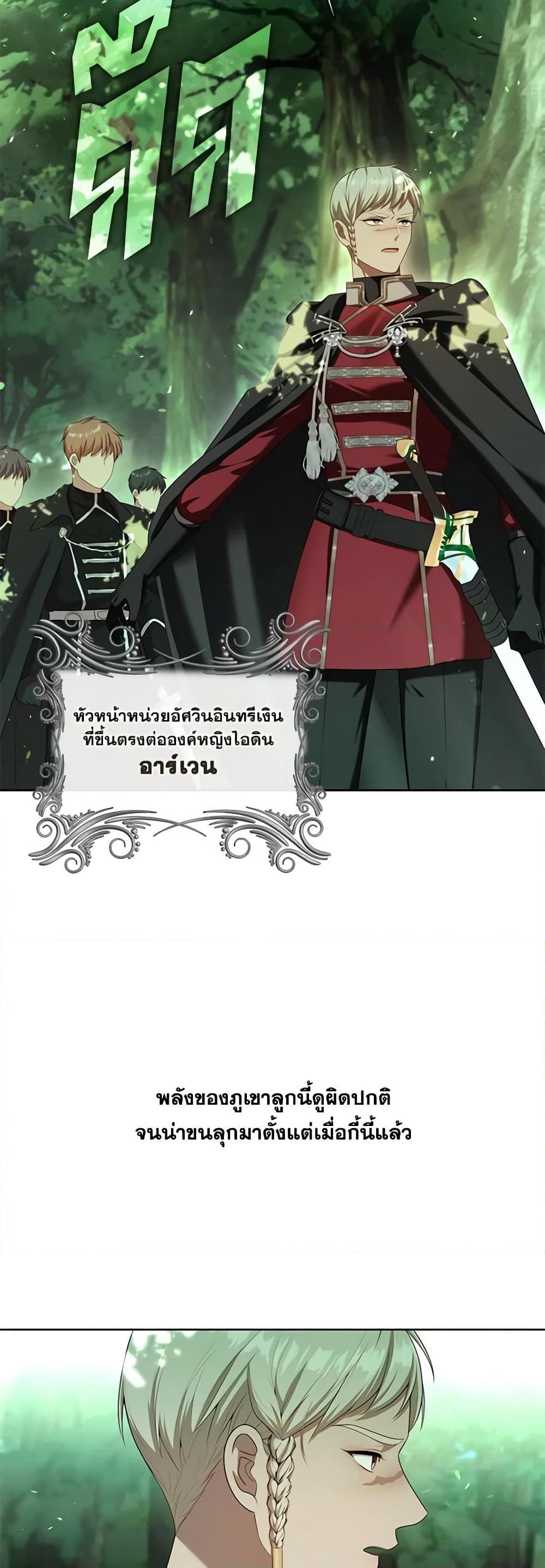 Manga-lc-com อ่านมังงะ อ่านการ์ตูน ออนไลน์ ฟรี The S-Class Hunter Doesn’t Want to Be a Villainous Princess ตอนที่ 1 2 3 4 5 6 7 8 9 10 11 12 13 14 ฟรี ไม่มีโฆษณา Manga-lc - อ่าน มังงะ อ่าน การ์ตูน ออนไลน์ อ่านมังงะ ฟรี