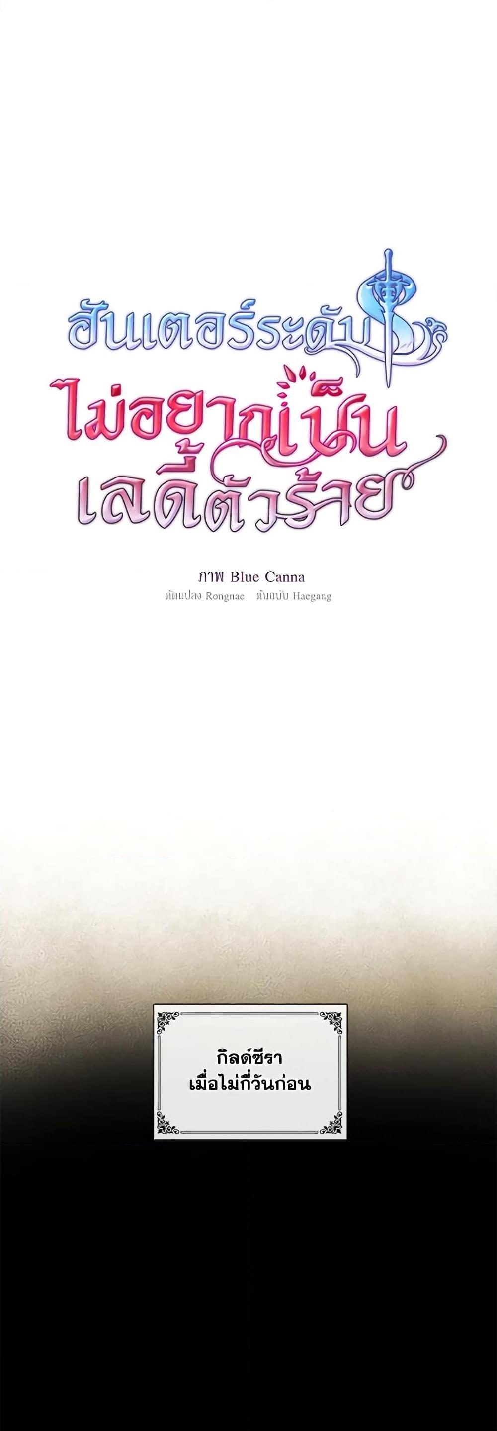 Manga-lc-com อ่านมังงะ อ่านการ์ตูน ออนไลน์ ฟรี The S-Class Hunter Doesn’t Want to Be a Villainous Princess ตอนที่ 1 2 3 4 5 6 7 8 9 10 11 12 13 14 ฟรี ไม่มีโฆษณา Manga-lc - อ่าน มังงะ อ่าน การ์ตูน ออนไลน์ อ่านมังงะ ฟรี