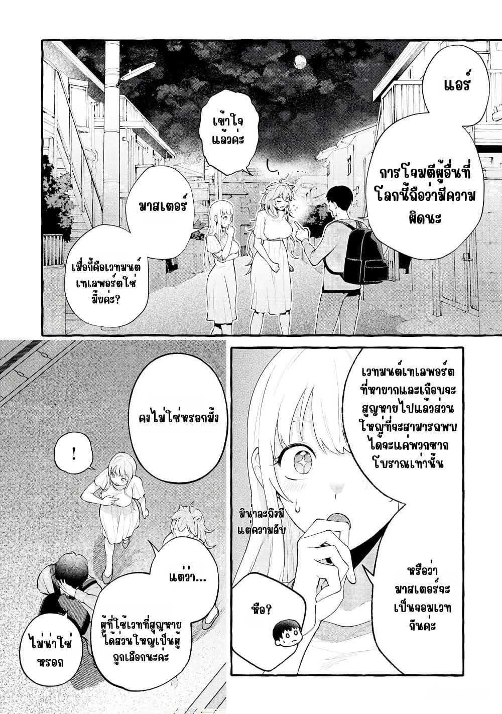 Manga-lc-com อ่านมังงะ อ่านการ์ตูน ออนไลน์ ฟรี Isekai Chikyuu kan de Kojin Boueki Shite Mita ตอนที่ 1 2 3 4 5 6 7 8 9 10 11 12 13 14 ฟรี ไม่มีโฆษณา Manga-lc - อ่าน มังงะ อ่าน การ์ตูน ออนไลน์ อ่านมังงะ ฟรี