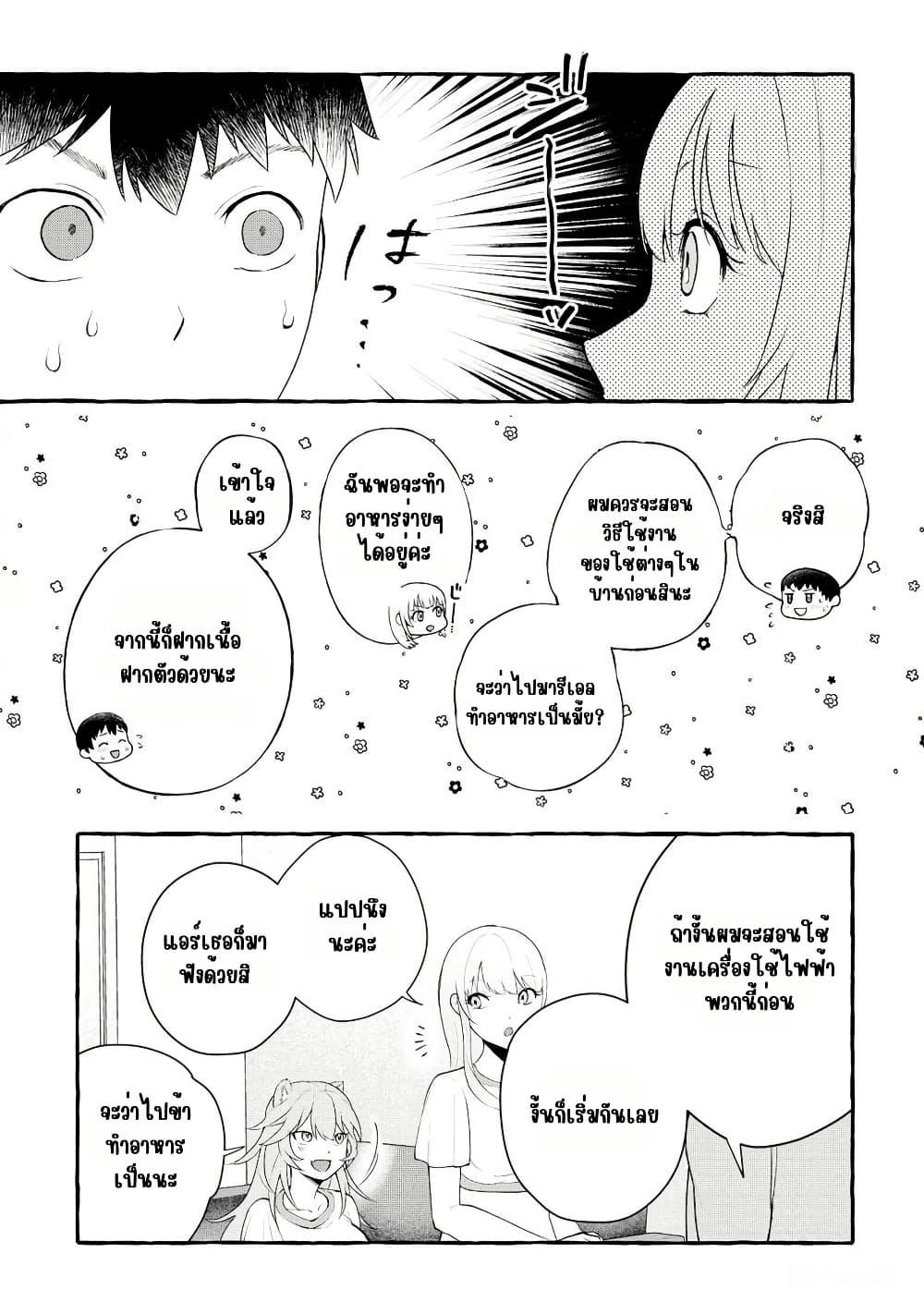 Manga-lc-com อ่านมังงะ อ่านการ์ตูน ออนไลน์ ฟรี Isekai Chikyuu kan de Kojin Boueki Shite Mita ตอนที่ 1 2 3 4 5 6 7 8 9 10 11 12 13 14 ฟรี ไม่มีโฆษณา Manga-lc - อ่าน มังงะ อ่าน การ์ตูน ออนไลน์ อ่านมังงะ ฟรี