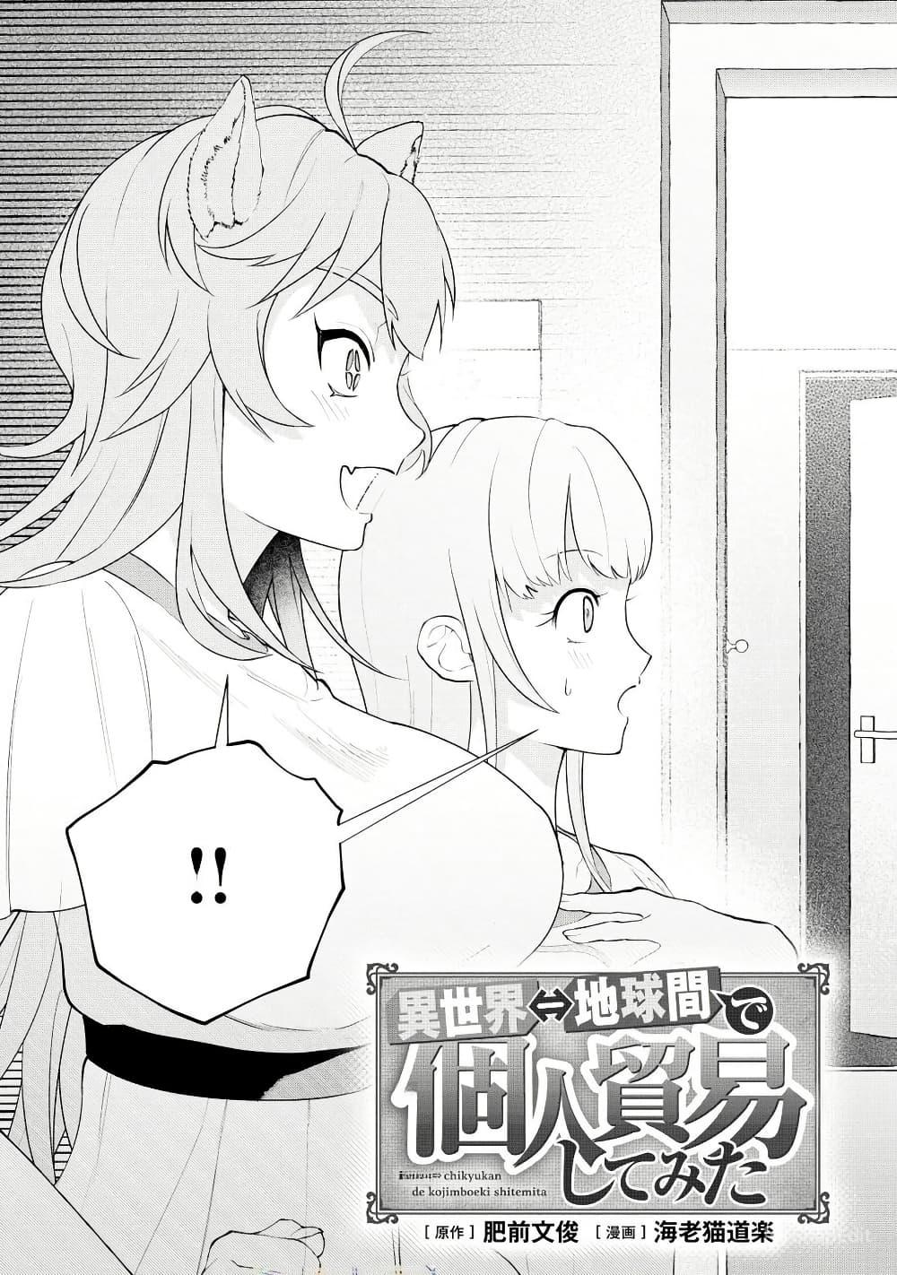 Manga-lc-com อ่านมังงะ อ่านการ์ตูน ออนไลน์ ฟรี Isekai Chikyuu kan de Kojin Boueki Shite Mita ตอนที่ 1 2 3 4 5 6 7 8 9 10 11 12 13 14 ฟรี ไม่มีโฆษณา Manga-lc - อ่าน มังงะ อ่าน การ์ตูน ออนไลน์ อ่านมังงะ ฟรี