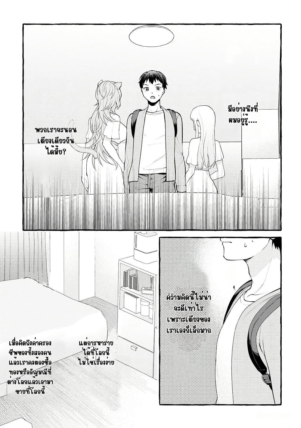 Manga-lc-com อ่านมังงะ อ่านการ์ตูน ออนไลน์ ฟรี Isekai Chikyuu kan de Kojin Boueki Shite Mita ตอนที่ 1 2 3 4 5 6 7 8 9 10 11 12 13 14 ฟรี ไม่มีโฆษณา Manga-lc - อ่าน มังงะ อ่าน การ์ตูน ออนไลน์ อ่านมังงะ ฟรี