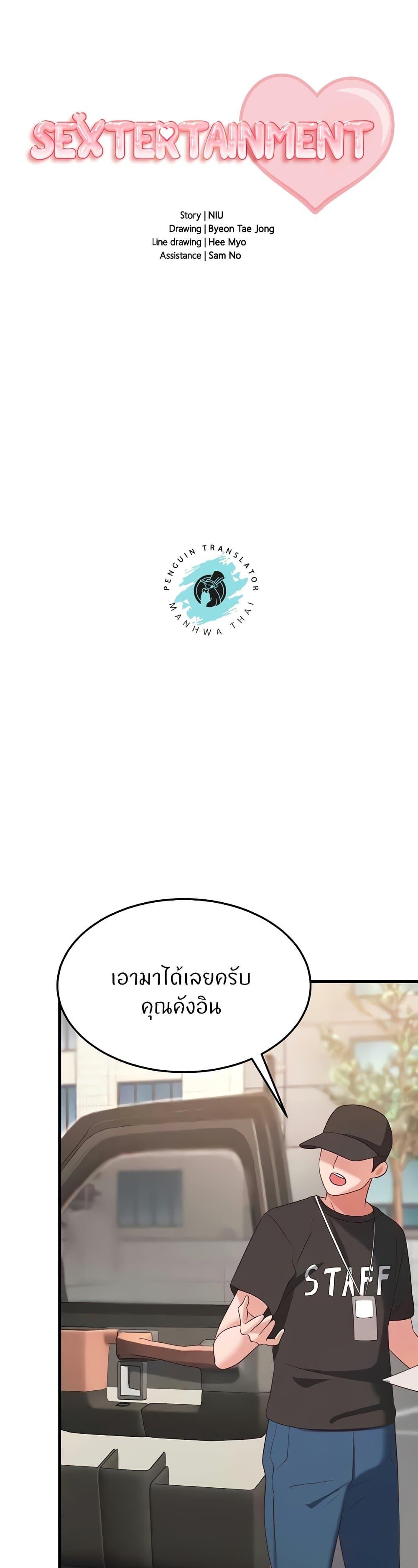 Doujin-Lc- อ่าน โดจิน มังฮวา เกาหลี ญี่ปุ่น จีน แปลไทย Sextertainment ตอนที่ 1 2 3 4 5 6 7 8 9 10 11 12 13 14 ฟรี ไม่มีโฆษณา อ่าน โดจิน Manhwa เกาหลี ญี่ปุ่น จีน เรามีครบ คัดมาให้เน้นๆ โดจิน 18+ รับประกันความฟินโดย  Doujin Lc